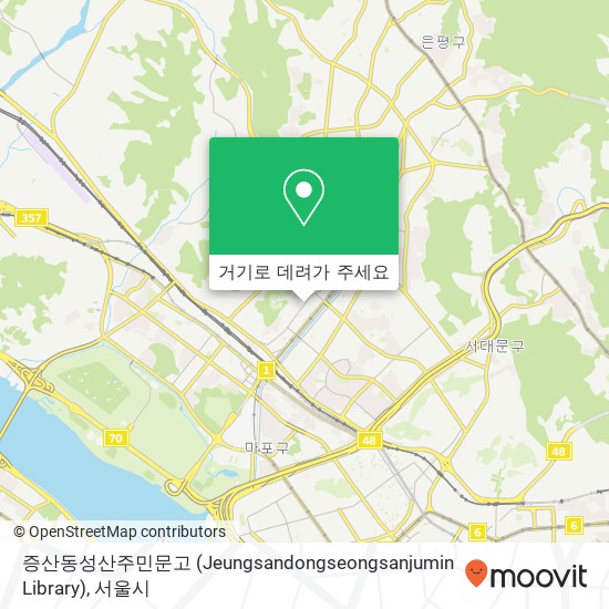 증산동성산주민문고 (Jeungsandongseongsanjumin Library) 지도