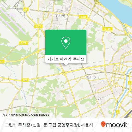 그린카 주차장 (신월1동 구립 공영주차장) 지도