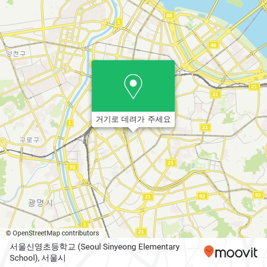 서울신영초등학교 (Seoul Sinyeong Elementary School) 지도