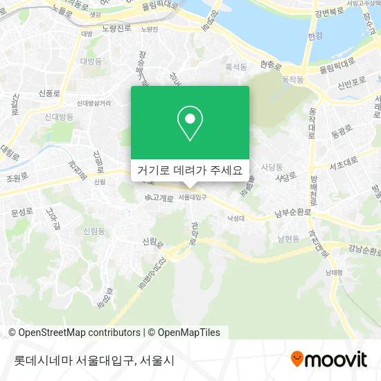 롯데시네마 서울대입구 지도