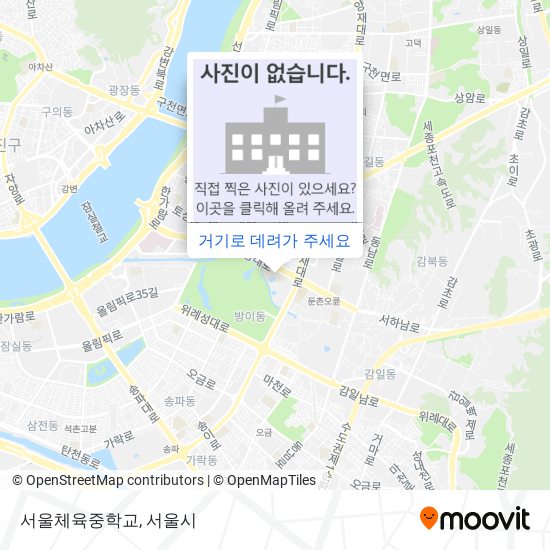 서울체육중학교 지도