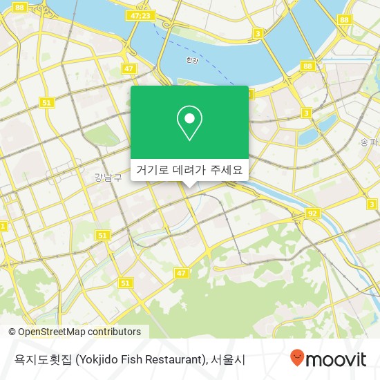 욕지도횟집 (Yokjido Fish Restaurant) 지도