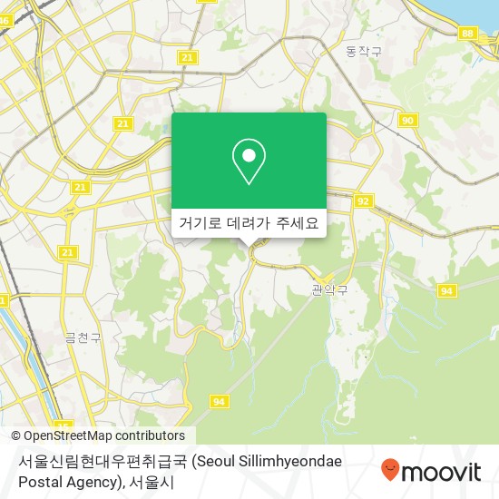 서울신림현대우편취급국 (Seoul Sillimhyeondae Postal Agency) 지도