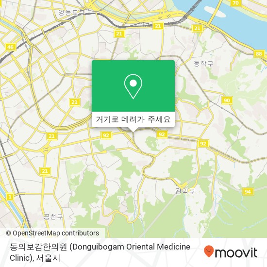 동의보감한의원 (Donguibogam Oriental Medicine Clinic) 지도