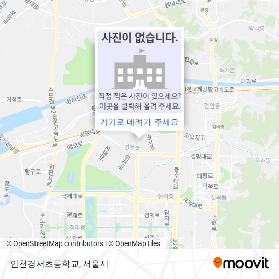 인천경서초등학교 지도