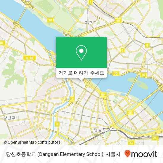 당산초등학교 (Dangsan Elementary School) 지도