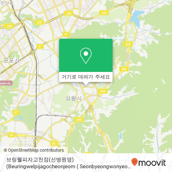 브링웰피자고천점(선병원옆) (Beuringwelpijagocheonjeom ( Seonbyeongwonyeop )) 지도