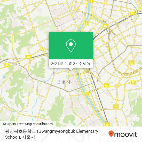 광명북초등학교 (Gwangmyeongbuk Elementary School) 지도