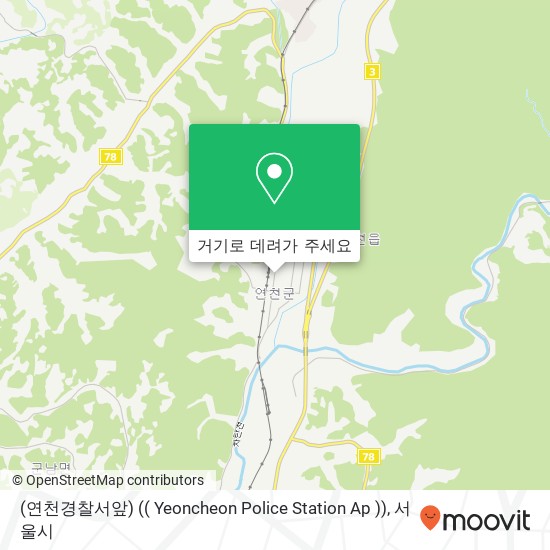 (연천경찰서앞) (( Yeoncheon Police Station Ap )) 지도