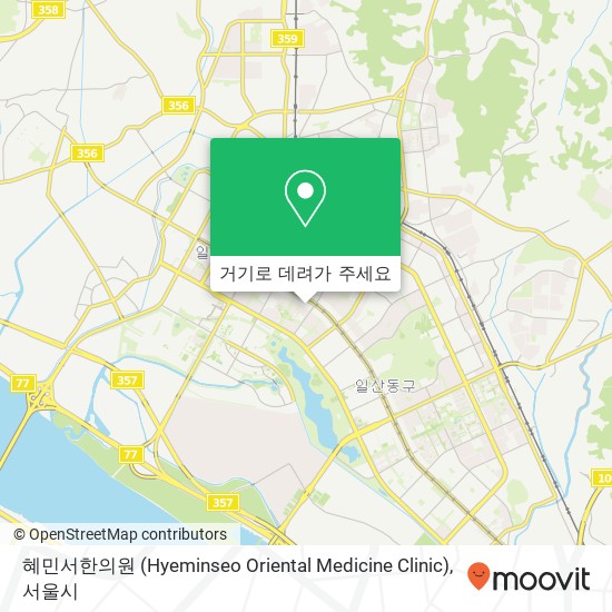 혜민서한의원 (Hyeminseo Oriental Medicine Clinic) 지도