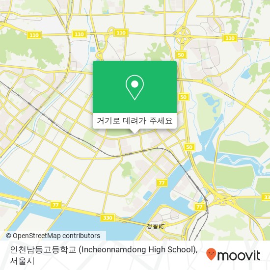 인천남동고등학교 (Incheonnamdong High School) 지도