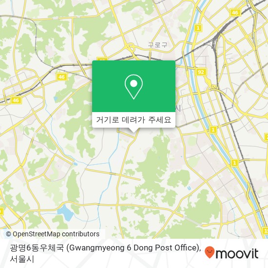 광명6동우체국 (Gwangmyeong 6 Dong Post Office) 지도