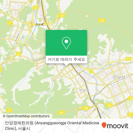 안양경제한의원 (Anyanggyeongje Oriental Medicine Clinic) 지도
