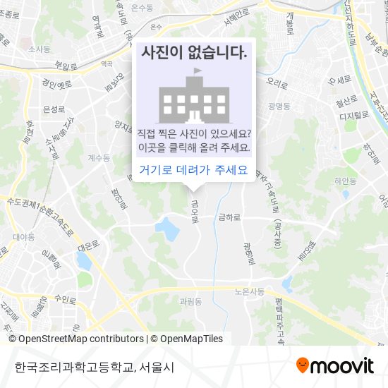 한국조리과학고등학교 지도