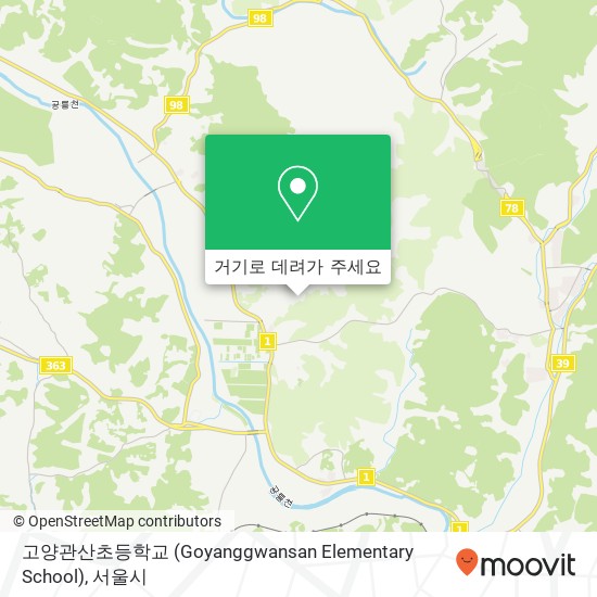 고양관산초등학교 (Goyanggwansan Elementary School) 지도