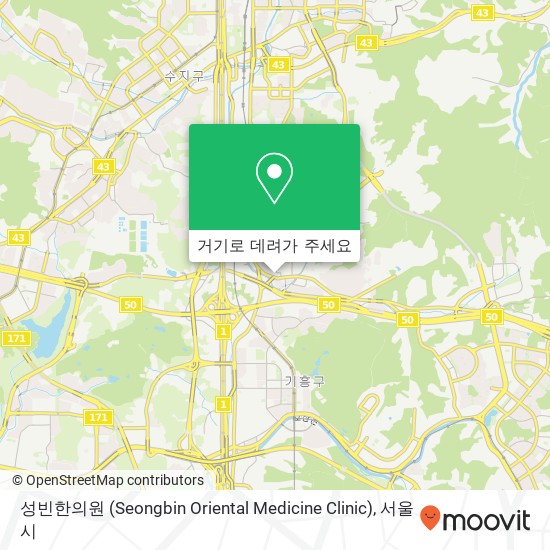 성빈한의원 (Seongbin Oriental Medicine Clinic) 지도
