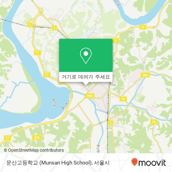 문산고등학교 (Munsan High School) 지도