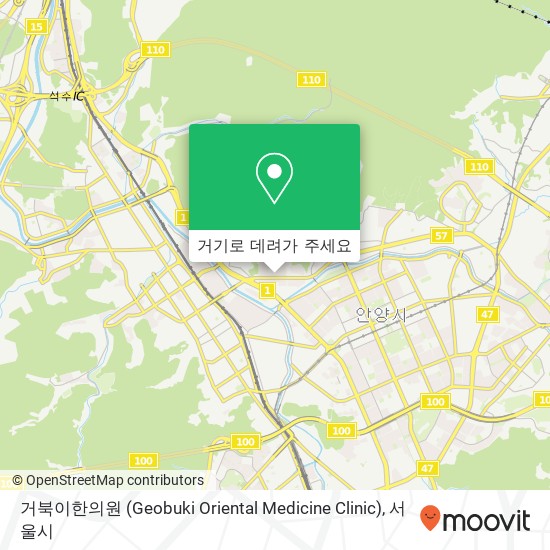 거북이한의원 (Geobuki Oriental Medicine Clinic) 지도