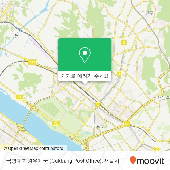 국방대학원우체국 (Gukbang Post Office) 지도