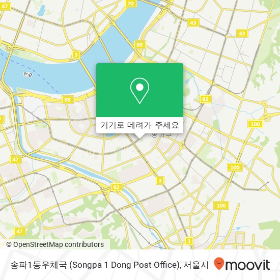 송파1동우체국 (Songpa 1 Dong Post Office) 지도