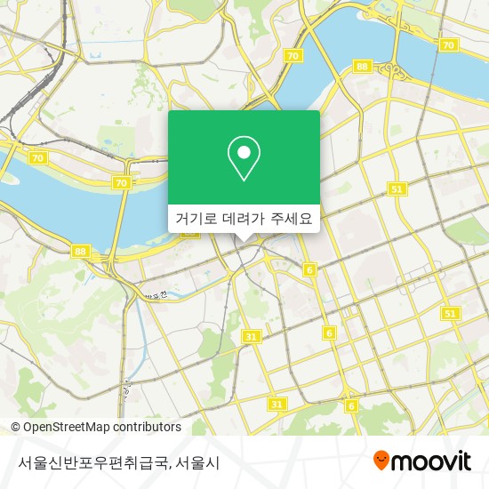 서울신반포우편취급국 지도