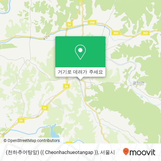 (천하추어탕앞) (( Cheonhachueotangap )) 지도