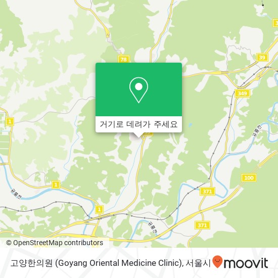 고양한의원 (Goyang Oriental Medicine Clinic) 지도