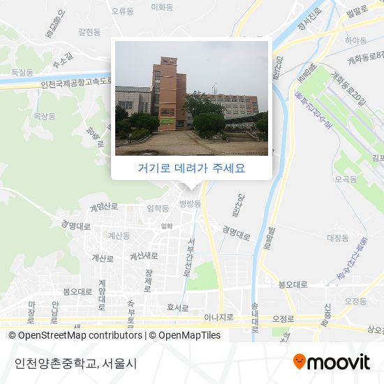 인천양촌중학교 지도