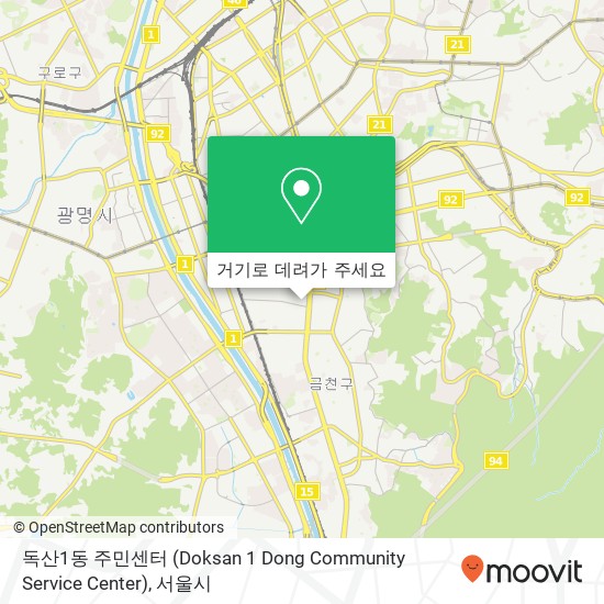 독산1동 주민센터 (Doksan 1 Dong Community Service Center) 지도