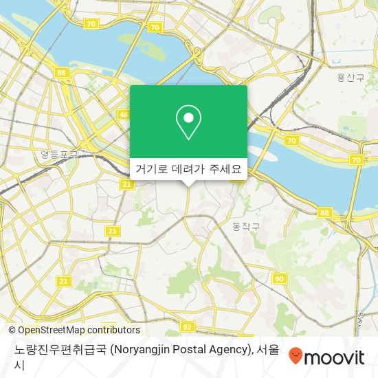 노량진우편취급국 (Noryangjin Postal Agency) 지도