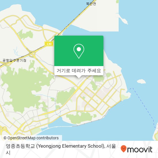 영종초등학교 (Yeongjong Elementary School) 지도