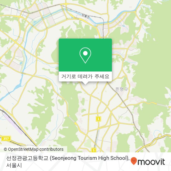 선정관광고등학교 (Seonjeong Tourism High School) 지도