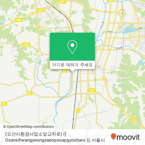 (오산시환경사업소앞교차로) (( Osansihwangyeongsaeopsoapgyocharo )) 지도