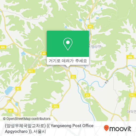 (양성우체국앞교차로) (( Yangseong Post Office Apgyocharo )) 지도