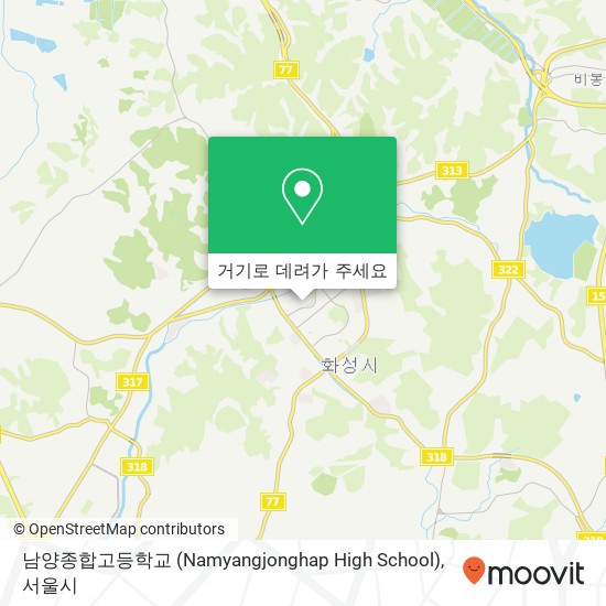 남양종합고등학교 (Namyangjonghap High School) 지도