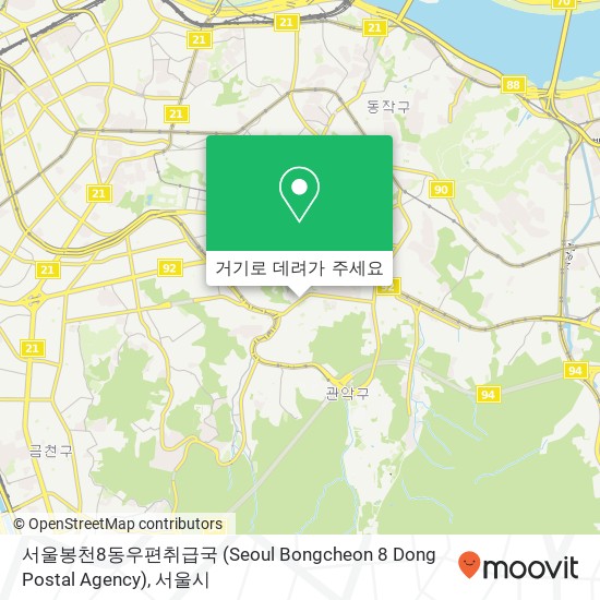 서울봉천8동우편취급국 (Seoul Bongcheon 8 Dong Postal Agency) 지도