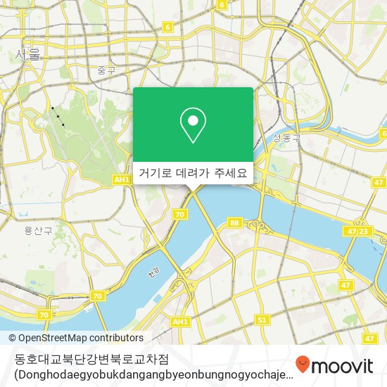 동호대교북단강변북로교차점 (Donghodaegyobukdangangbyeonbungnogyochajeom) 지도