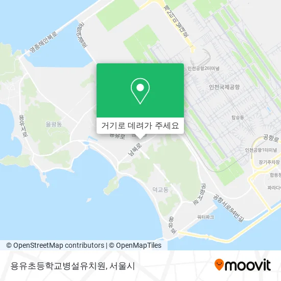 용유초등학교병설유치원 지도