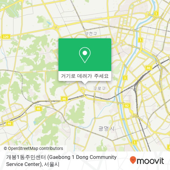 개봉1동주민센터 (Gaebong 1 Dong Community Service Center) 지도