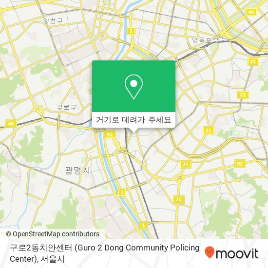 구로2동치안센터 (Guro 2 Dong Community Policing Center) 지도