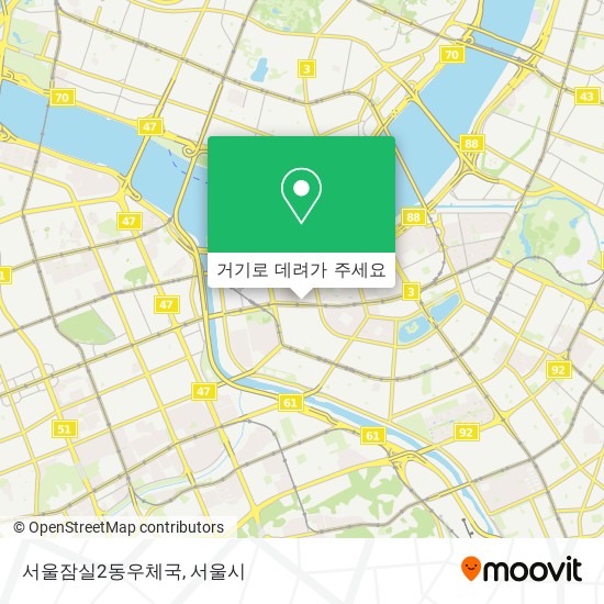 서울잠실2동우체국 지도