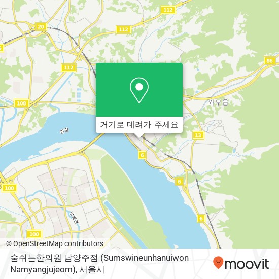 숨쉬는한의원 남양주점 (Sumswineunhanuiwon  Namyangjujeom) 지도