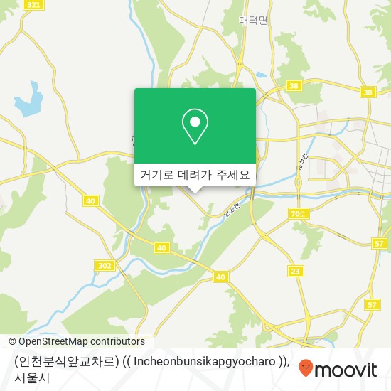 (인천분식앞교차로) (( Incheonbunsikapgyocharo )) 지도