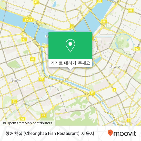 청해횟집 (Cheonghae Fish Restaurant) 지도