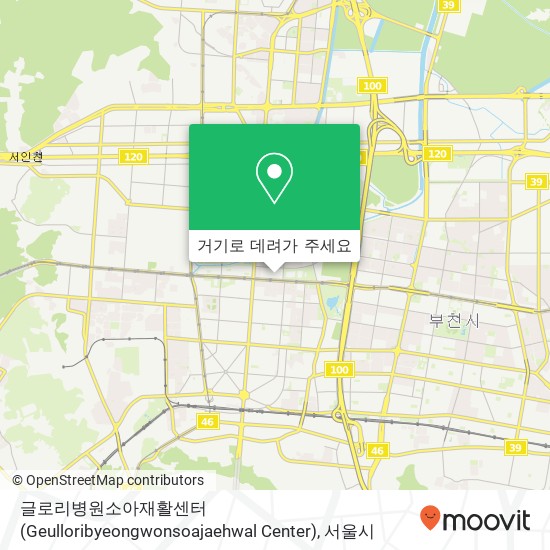 글로리병원소아재활센터 (Geulloribyeongwonsoajaehwal Center) 지도