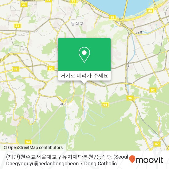 (재단)천주교서울대교구유지재단봉천7동성당 (Seoul Daegyoguyujijaedanbongcheon 7 Dong Catholic Church) 지도