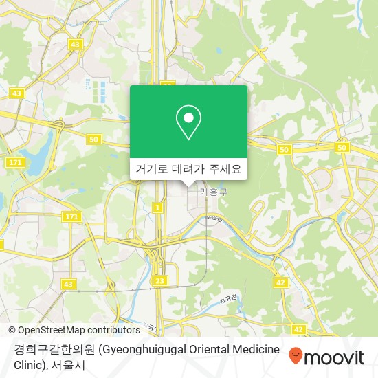 경희구갈한의원 (Gyeonghuigugal Oriental Medicine Clinic) 지도