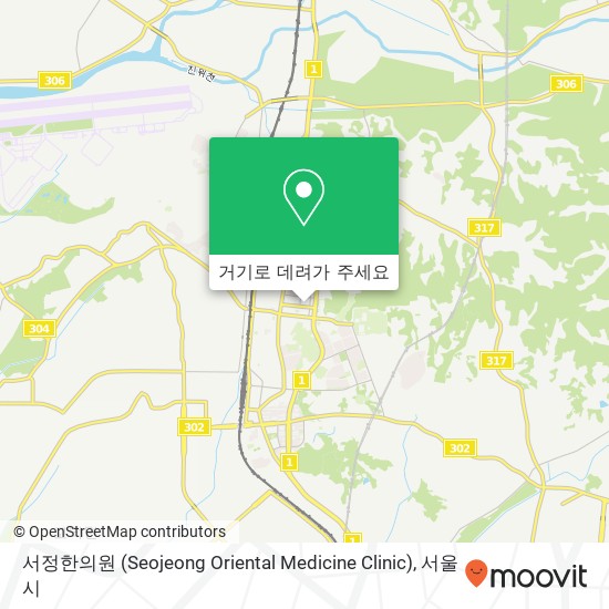서정한의원 (Seojeong Oriental Medicine Clinic) 지도