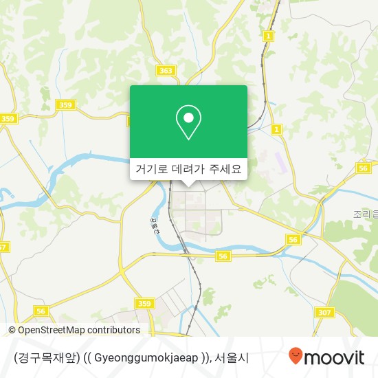 (경구목재앞) (( Gyeonggumokjaeap )) 지도