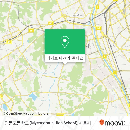 명문고등학교 (Myeongmun High School) 지도